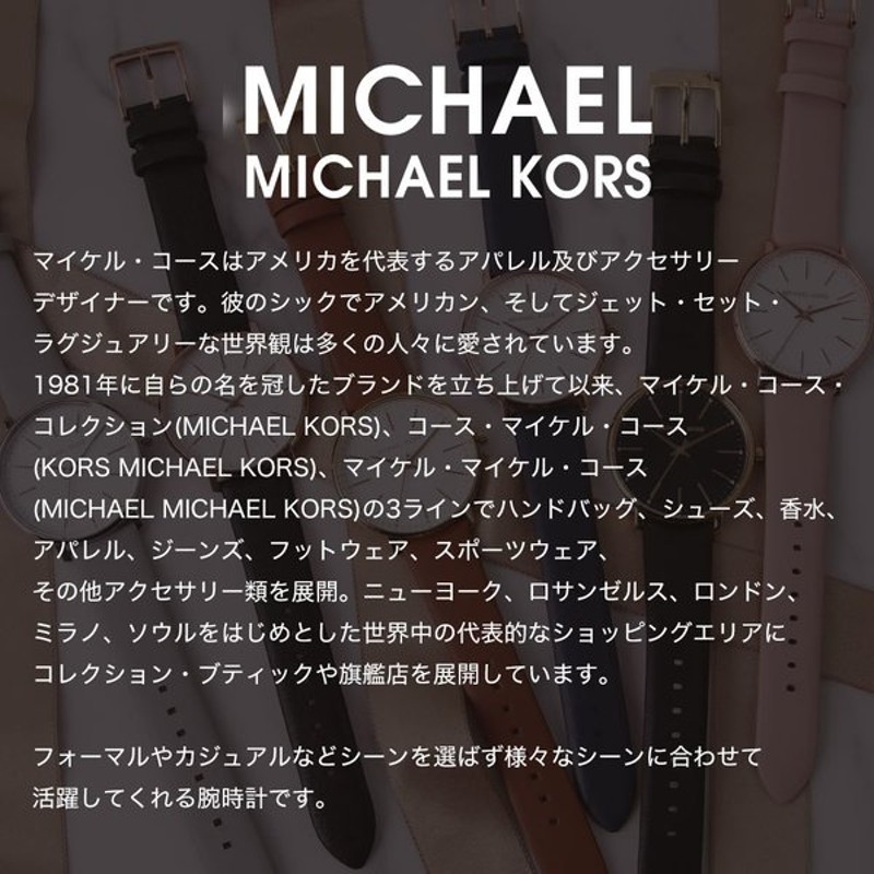MICHAEL KORS ストーン装飾 時計 マイケルコース 時計 MICHAELKORS 腕時計 マイケル コース