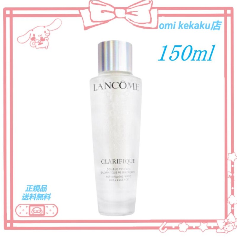 LANCOME クラリフィック デュアル エッセンス ローション 150ml | LINEブランドカタログ