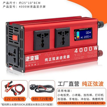 【店家優選】货车48v60v转220v家用电瓶转换器