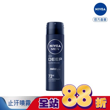 妮維雅男士止汗爽身噴霧 深極炭系列-清新魅力150ml