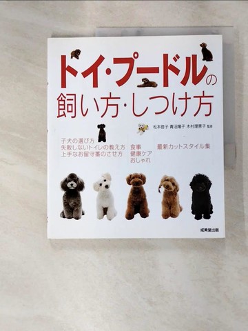 【書寶二手書T7／寵物_JXS】????????飼?方????方_日文