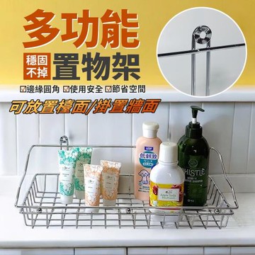 多功能置物架 萬用架 置物架 收納架 整理架