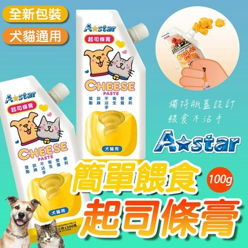 Armonto 阿曼特 簡單餵食起司條膏 110g 犬用起司膏 貓用起司膏 寵物起司膏  狗零食 貓點心 寵物起司條