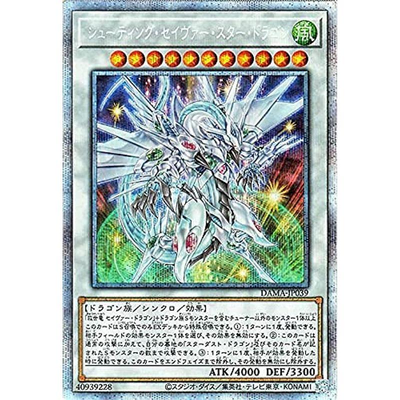 遊戯王 シューティング・スター・ドラゴン プリズマ - 遊戯王