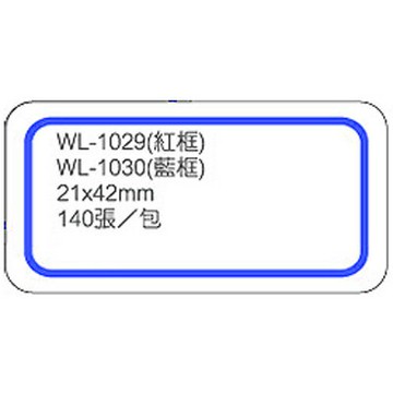 【文具通】華麗牌標籤WL-1030 21x42mm藍框140ps M7010288【APP滿額下單4%點數(單一帳號最高1500點)】5/31止