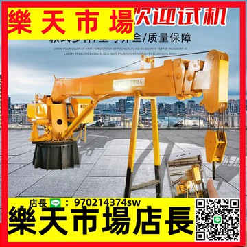 （高品質）小型液壓直臂吊車載折疊吊機船吊固定式起重機船用碼頭克令吊