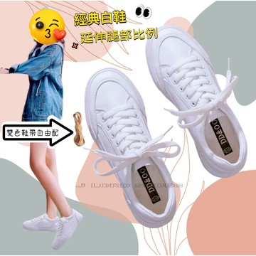 無印風格皮革感小白鞋純色百搭基本款㈵㍍快速出貨  平底鞋 皮革餅乾鞋 皮革軟底平底 團體休閒鞋 姊妹鞋 基本款小白鞋