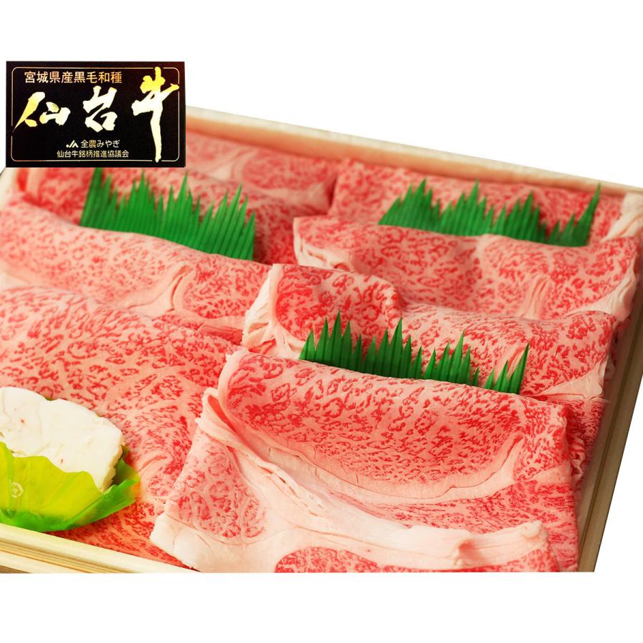 仙台牛 A5ランク 赤身 すき焼き しゃぶしゃぶ用 400g 牛肉 国産 黒毛和牛 すき焼き用 しゃぶしゃぶ 薄切り 和牛