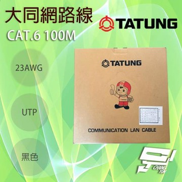 昌運監視器 TATUNG 大同網路線 CAT.6 4P 23AWG PE 黑皮 黑色 屋外室外線 100M 100米