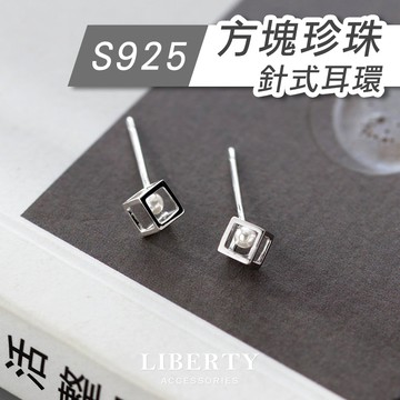 【925純銀】鏤空方塊珍珠耳環｜耳環 純銀耳環 耳骨釘 耳針 耳釘 耳飾 抗過敏耳環 養耳洞耳環 鏤空方塊耳環 珍珠耳環