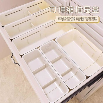 【Upton百貨】客廳廚房臥室抽屜分隔收納盒內置可伸縮化妝品整理口紅分類梳妝檯隔板分格