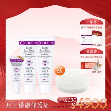 【馬上穩膚修護組】 絲寶麗 再生霜15ml+修復霜75ml*2 送 親膚皂*1