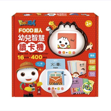 風車 FOOD超人 幼兒智慧讀卡機