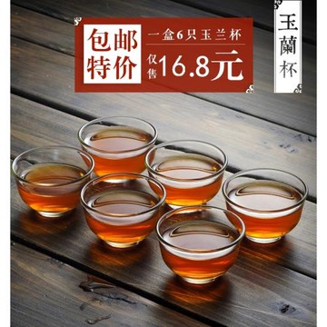 玻璃小口杯水杯子耐熱小號酒杯透明泡茶小碗玉蘭杯功夫茶杯品茗杯