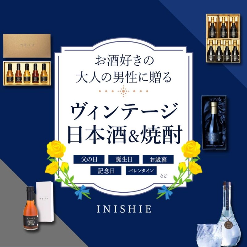 高級 泡盛 ギフト 長期熟成 古酒 2007年 ヴィンテージ 琉球泡盛 男性