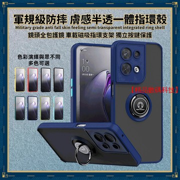 軍規防摔霧面磨砂 祺影 OPPO Reno 8T 8z 7z Reno 8 7 Pro 手機殼 保護殼 全包 防摔手機殼