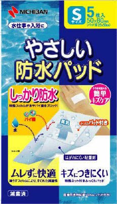 Gentle Waterproof Pad
