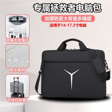 適用聯想拯救者y7000pR9000P專用游戲筆記本包16英寸筆記本防水防摔防震男女士單肩手提電腦包15.6寸2025新款