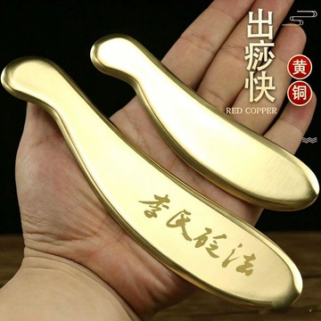 純黃銅李氏砭法虎符刮痧板家用肩頸背部黃銅砭全身通用按摩刮痧刀 黃銅經絡板 臉部刮痧板 眼刮 頭刮