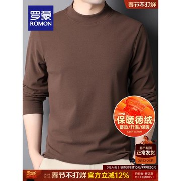 羅蒙男士長袖衛衣2026春季新款時尚休閑百搭純色彈力半高領T恤男