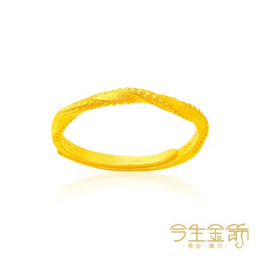今生金飾 從容戒 黃金戒指