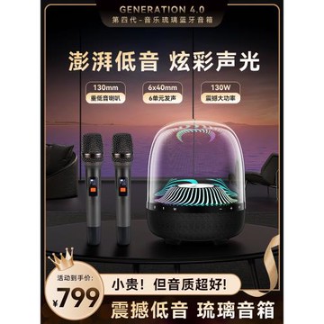 (免運)華強北曼哈頓音響藍牙音箱新款卡哈4代曼頓琉璃客廳環繞政府補貼5