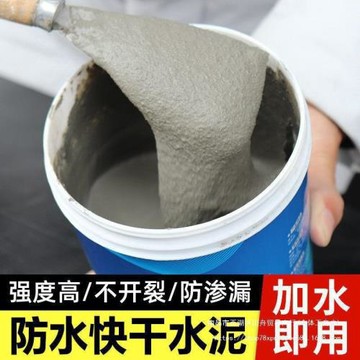水泥地面修補快干堵漏王速干填縫膠泥補漏裂縫家用水泥砂漿膠跨境