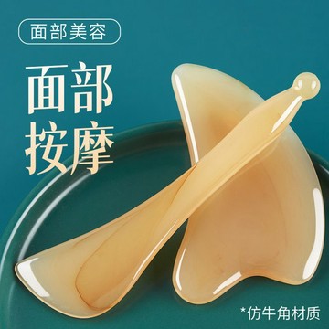 🏅現貨免運🏅 牛角刮痧板 刮痧板 牛角撥筋棒 刮痧器 臉部刮痧板 按摩刮痧板 眼部撥筋棒 刮痧按摩板 天然刮痧板