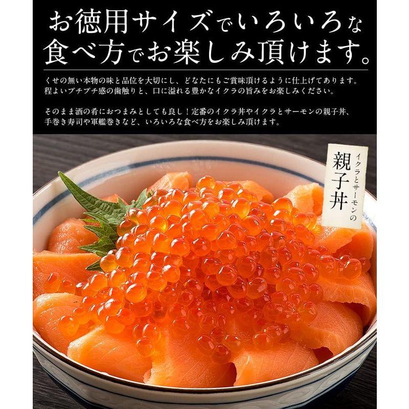 港ダイニングしおそう いくら醤油漬け 1kg （250g×4パック） 紅鮭イクラ いくら イクラ 小粒 イクラ丼 軍艦巻き ご自宅用 ご家庭