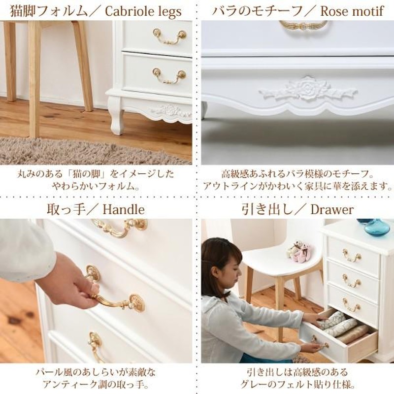 4段 チェスト 55cm クラック仕上げ 白家具 姫系アンティーク 猫脚 4段