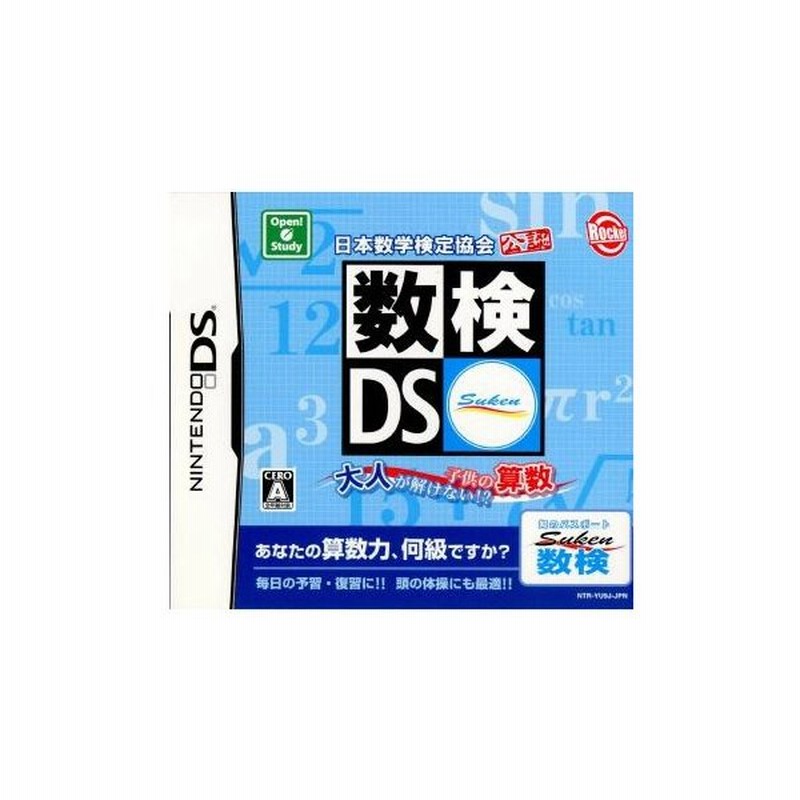 中古即納 Nds 日本数学検定協会公認 数検ds 大人が解けない 子供の算数 通販 Lineポイント最大get Lineショッピング