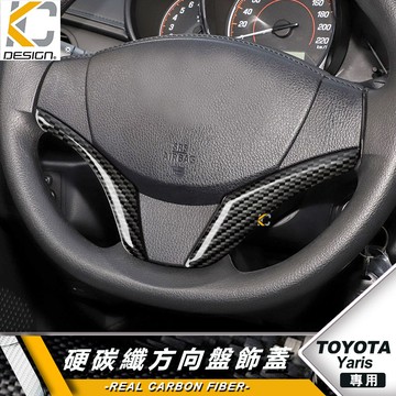 真碳纖維 豐田 TOYOTA Yaris 1.5 S Vitz VIOS 雅致 卡夢貼 碳纖維 方向盤 貼