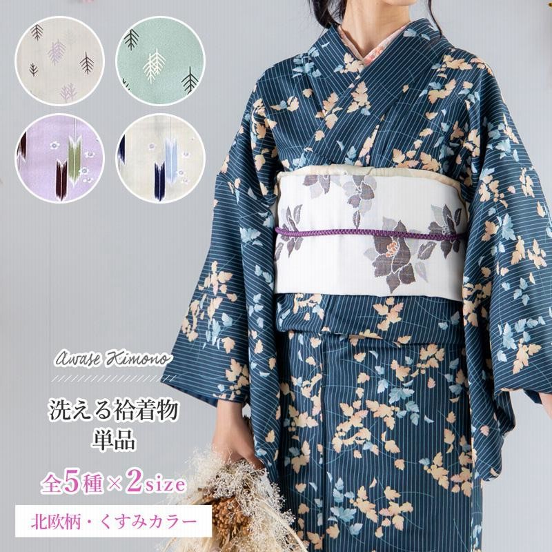 着物　しつけ付き　小紋　袷　飛び柄　銀杏 着物しつけ付き小紋袷飛び柄銀杏