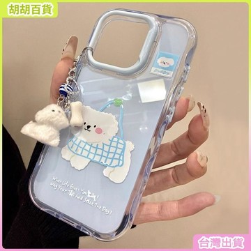 工廠直銷✨卡通網格袋子小狗適用iPhone17promax蘋果15pro手機殼14pro新款13