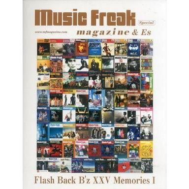 中古音楽雑誌 music freak magazine ＆ Es Flash Back B’z XXV Memories I