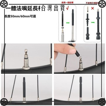 車胎延長嘴輪組管胎內胎加長氣嘴碳刀加長延法嘴50/60mm密封管胎 可開發票✔Car Supplies 🚗臺灣出貨🚗
