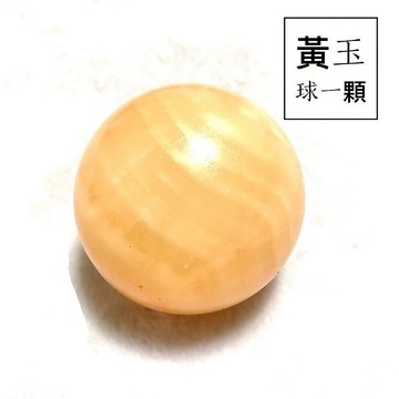 【紅磨坊】球 黃球 黃玉球   天然黃晶球 綠紅黃白黑粉球 避邪 開運黃玉球 3CM