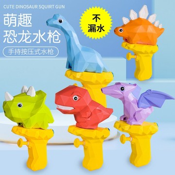 恐龍水槍 商檢合格 小水槍 玩具水槍 玩水玩具 恐龍小水槍 小恐龍水槍