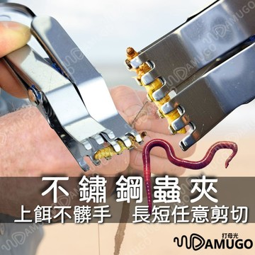 蟲夾 釣具 海蟲夾 上餌器 蚯蚓夾 紅蟲夾 青蟲夾子 蚯蚓上餌夾 麵包蟲夾