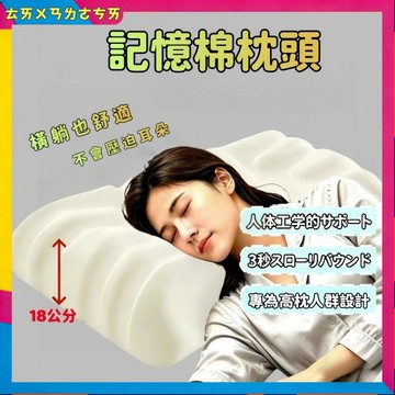記憶枕 高枕 隔日配 人體工學記憶棉高枕頭🔥免運🔥18cm加高側睡枕 加高枕 16cm加高加厚記憶枕  枕頭 枕芯 護頸