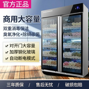 【台灣公司 可開發票】好太太毛巾消毒柜商用美容院紫外線家用衣物浴巾拖鞋理發店保潔柜