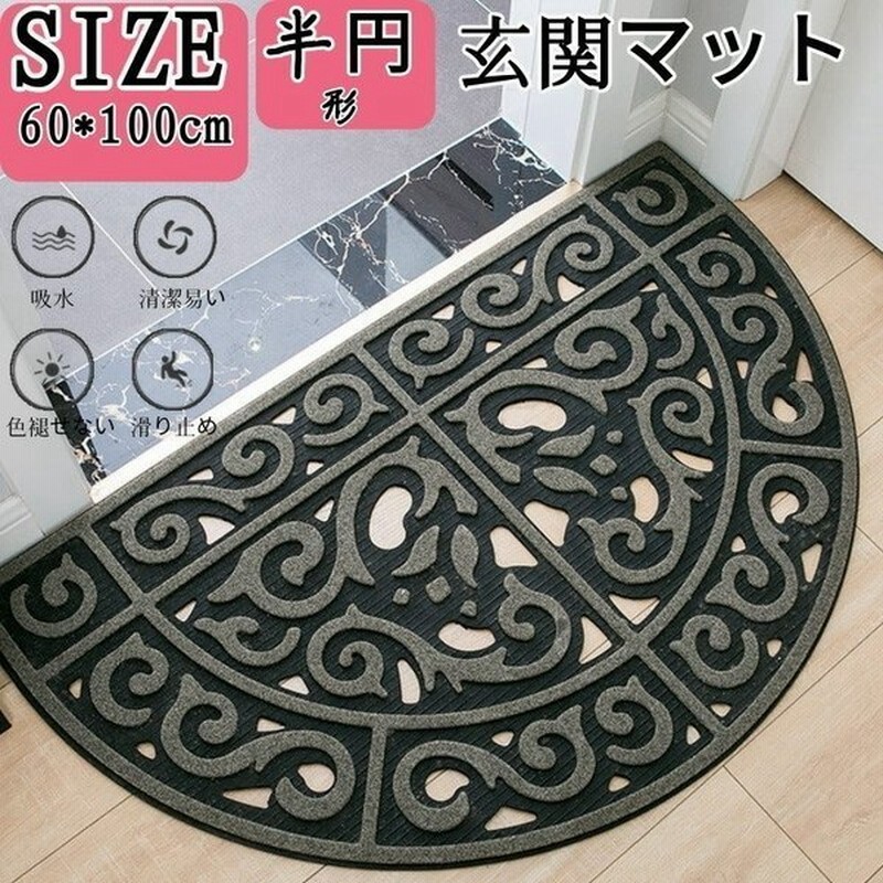 送料無料/新品 玄関マット 新品 約70х120cm 豪華 綺麗 オシャレ