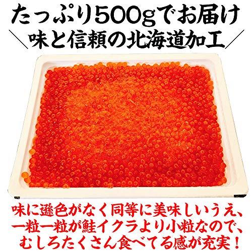 ますよね いくら 醤油漬け 鱒卵 500g 北海道加工 イクラ ます マス 醤油漬 冷凍 お取り寄せ 父の日 母の日 お歳暮