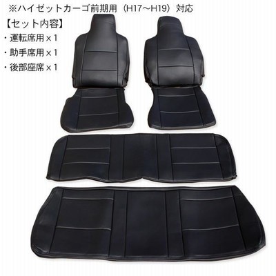 シートカバー ハイゼットカーゴ S321V/S331V ブラック パンチング PVC 