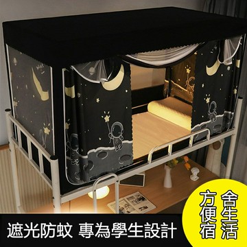 免運 學生寢室一體式宿舍上下鋪通用防全封閉帶支架遮光床簾蚊帳