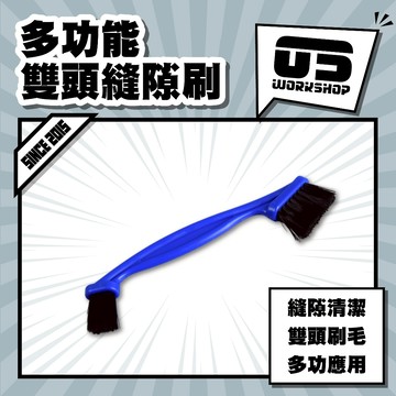 多功能雙頭縫隙刷 縫隙刷 清潔刷 洗車 洗車刷 細節刷 門縫 內裝清潔刷 鍵盤刷 刷子 刷 內裝【零伍工坊】