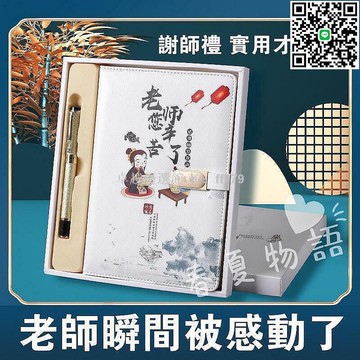 【卓越優選館】春夏爆款謝師禮盒套裝 畢業季鋼筆墨水筆記事本組合 送老師男女實用禮物 精緻文具組