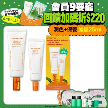 INNISFREE 維他命C亮白潤色防曬霜 SPF50+ PA++++ 50ml (潤色+保養/美白) 官方旗艦店