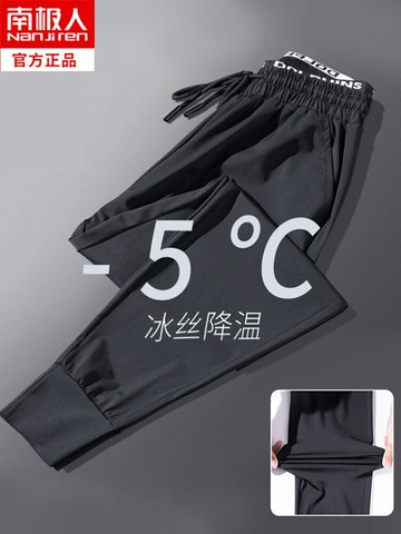 冰絲速干九分運動褲女夏季薄款2022新款百搭學生韓版束腳休閑褲子