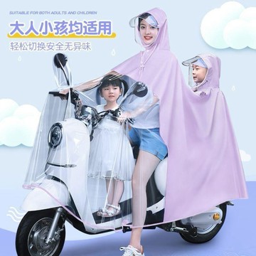 【限時下殺】電動車雨衣摩托車雨披雙帽檐單人雙人加大新款防暴雨騎行親子雨衣